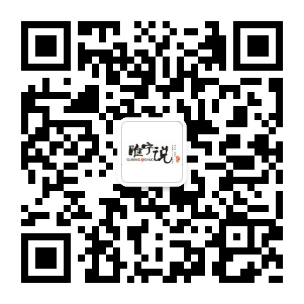 睢宁说的微信二维码