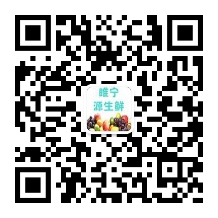 睢宁源生鲜的微信二维码