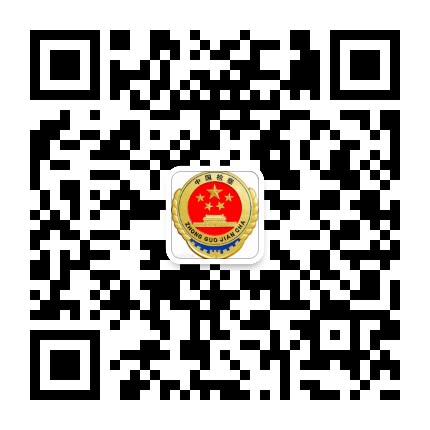 睢宁检察的微信二维码