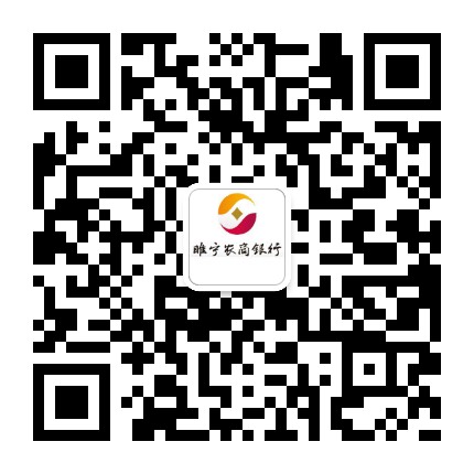 睢宁农商行的微信二维码