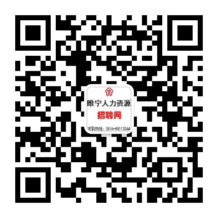 睢宁县人力资源市场的微信二维码