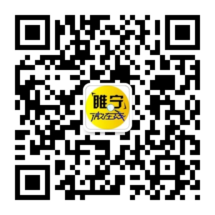睢宁微在线的微信二维码