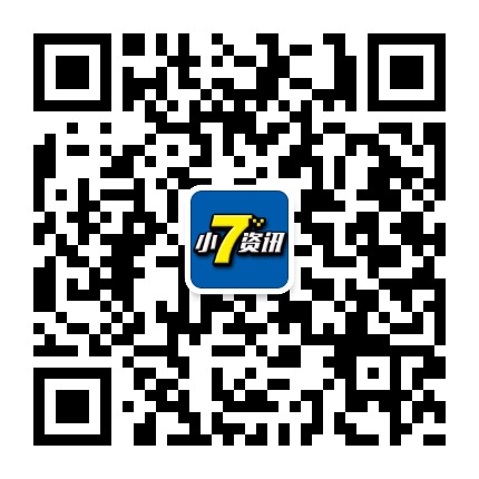小7资讯的微信二维码