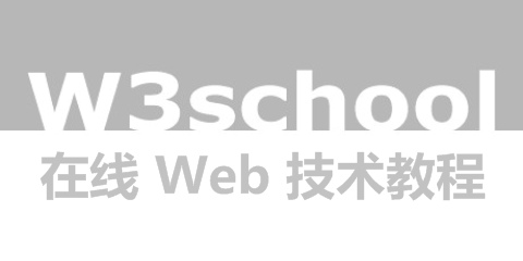www.w3school.com.cn.jpg