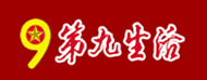 第九生活电子版
