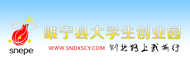 睢宁县大学生创业园