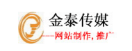 徐州金泰传媒广告有限公司