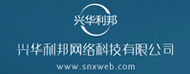 徐州兴华利邦网络科技有限公司