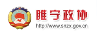 睢宁政协
