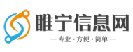 睢宁信息网