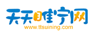 天天睢宁网